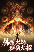 青云决之伏魔图4