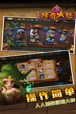 传奇大陆截图1