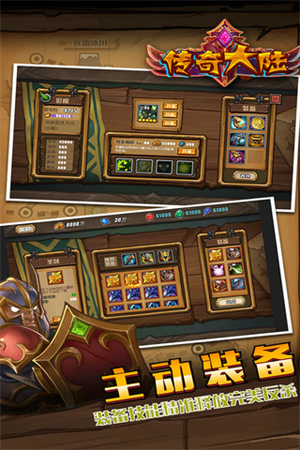 传奇大陆截图2
