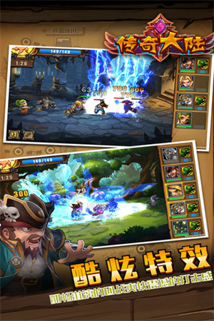 传奇大陆截图3