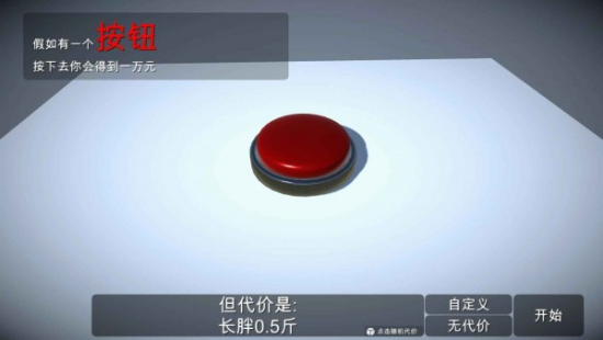 如果有一个按钮截图1