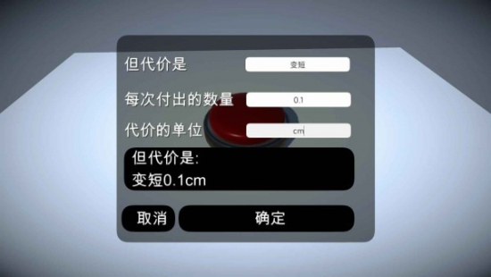 如果有一个按钮截图3