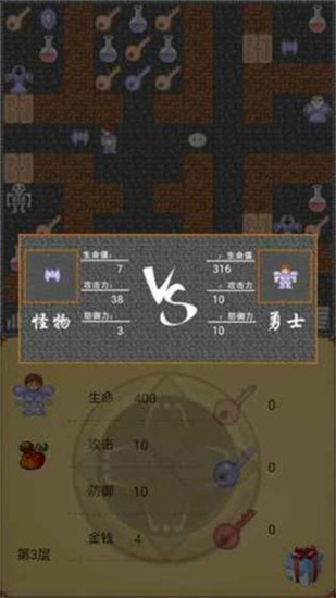 魔塔60层安卓版(2)