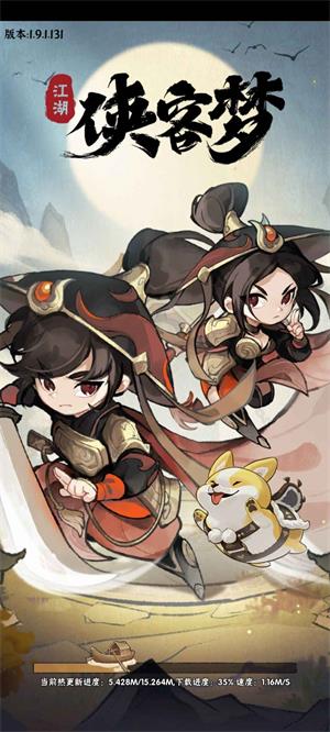 侠客梦割草图2
