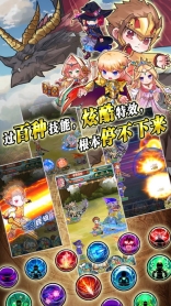 龙之谷世界截图1