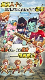 龙之谷世界截图2