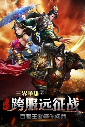 超变玉兔传奇图1