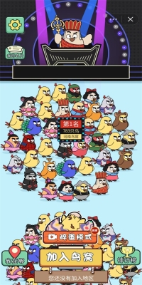 菜鸟消消乐图2