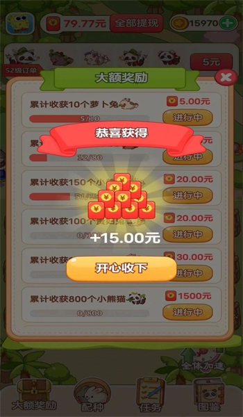 开心动物城(2)