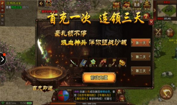暗魂火龙复古3D版截图2