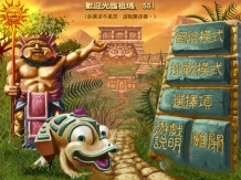 青蛙祖玛图2