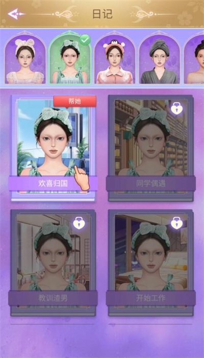 王牌素人改造图2