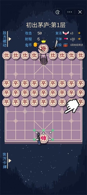 硬核象棋图1
