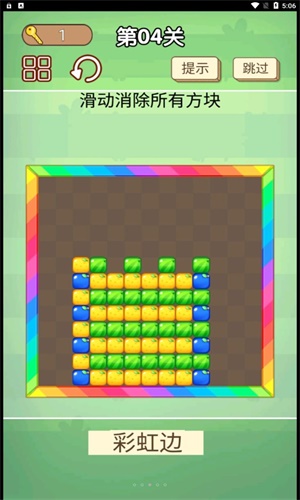 我爱挑战截图1