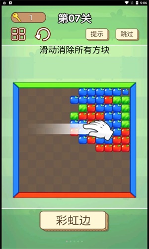 我爱挑战截图2
