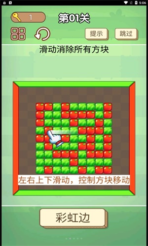 我爱挑战截图3