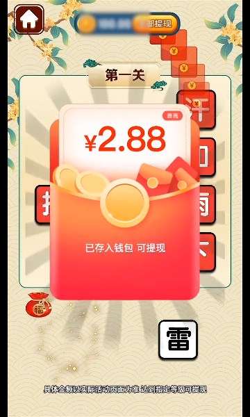 成语大家乐(3)