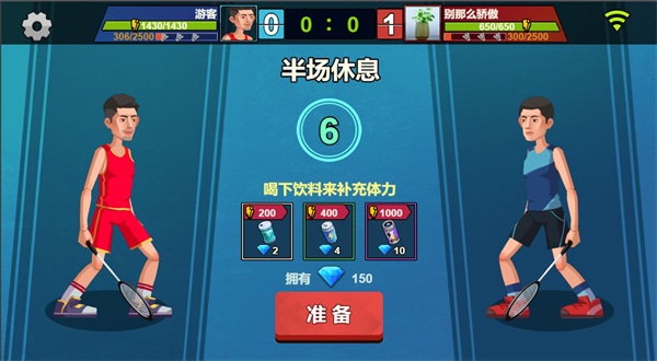 天天羽毛球截图2