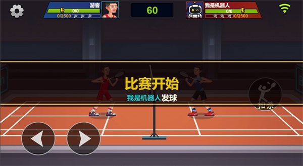 天天羽毛球截图3