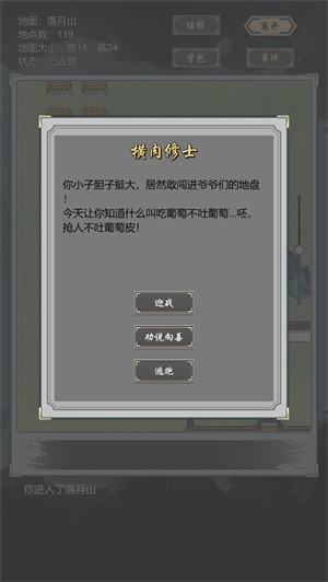 道友合成器图1