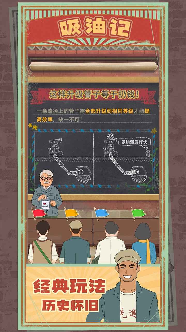 吸油记免广告版(3)