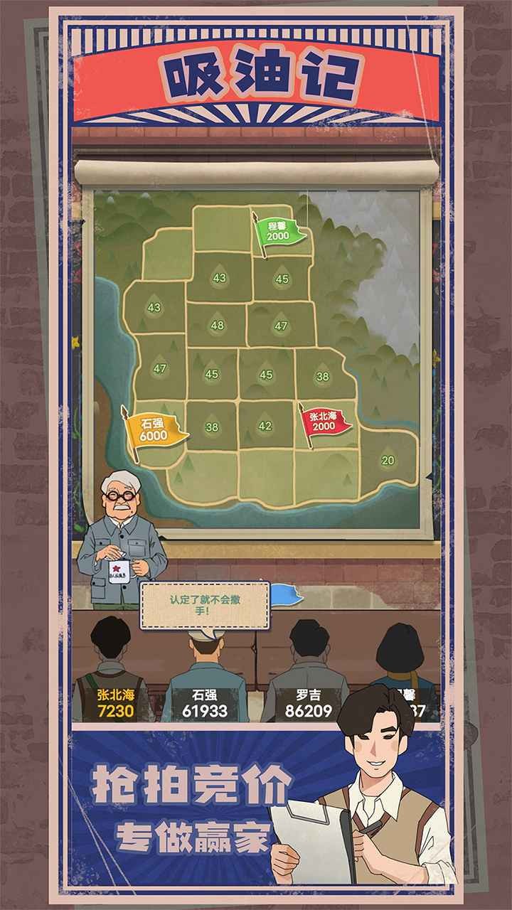 吸油记免广告版(5)