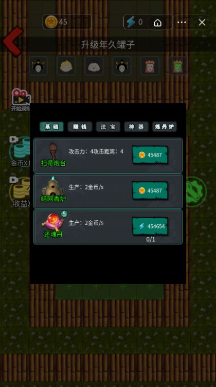 躺平西游(3)