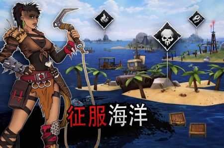 海洋游牧者游戏(3)