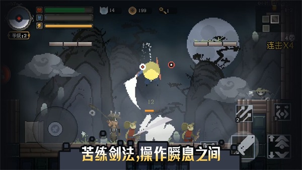 黑白魂刃图1