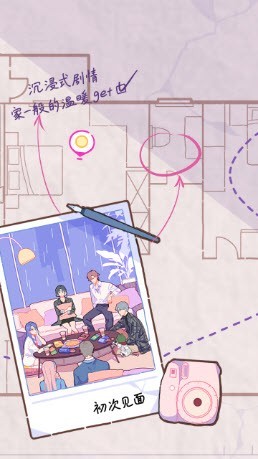 落樱小屋2