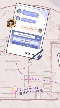 落樱小屋2