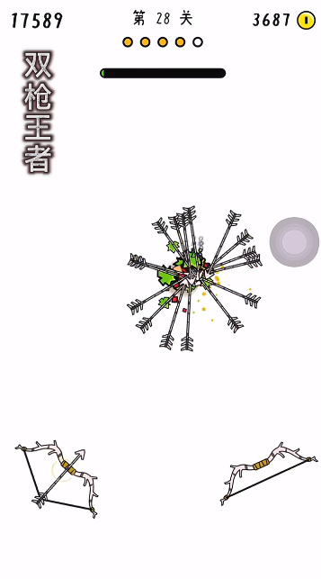 双枪王者图2