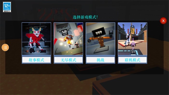 克隆机器人大乱斗中文版图1