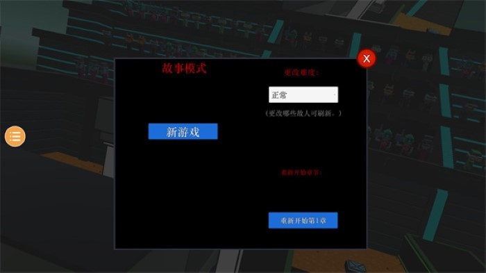 克隆机器人大乱斗中文版图2
