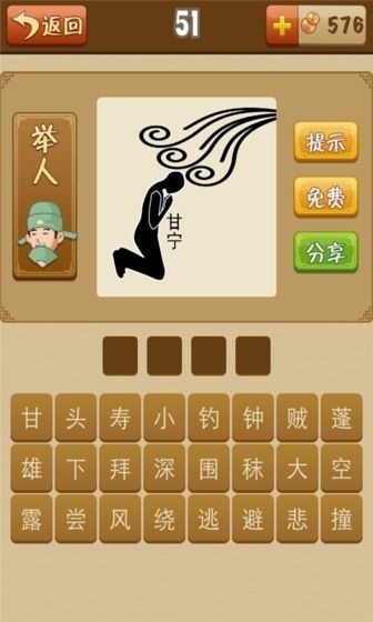 成语填空
