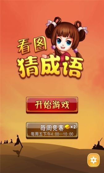 成语填空