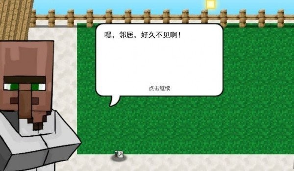 我的世界植物大战僵尸2(2)