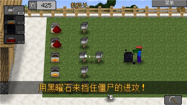 我的世界植物大战僵尸2(3)