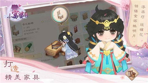 小富婆红包版图2