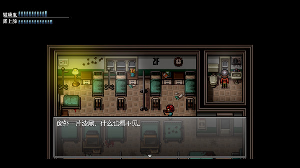 末日竟在我身边2截图3