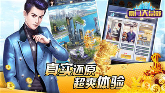豪门大总裁截图1