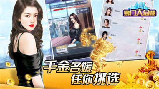 豪门大总裁截图2