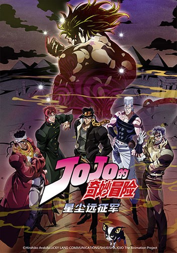 JOJO的奇妙冒险未来遗产截图1