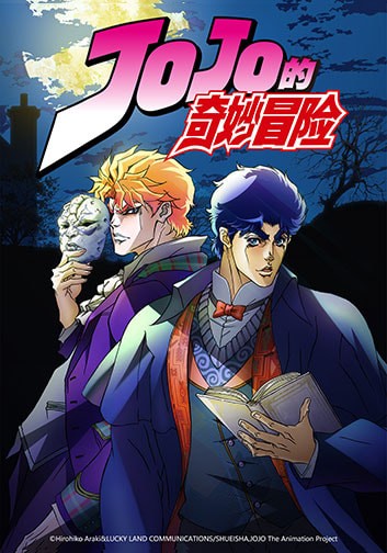 JOJO的奇妙冒险未来遗产截图2