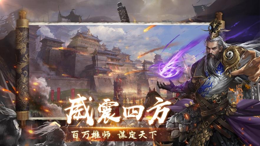 无双霸业三国传图1