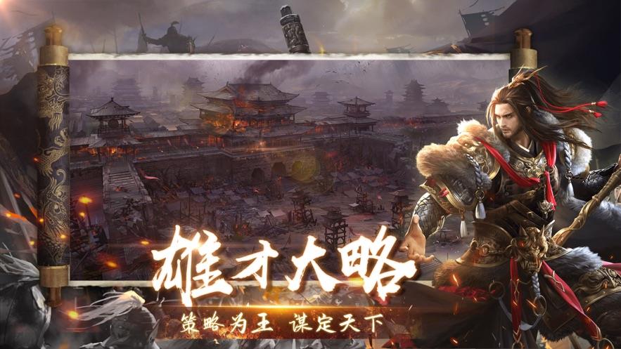 无双霸业三国传图2