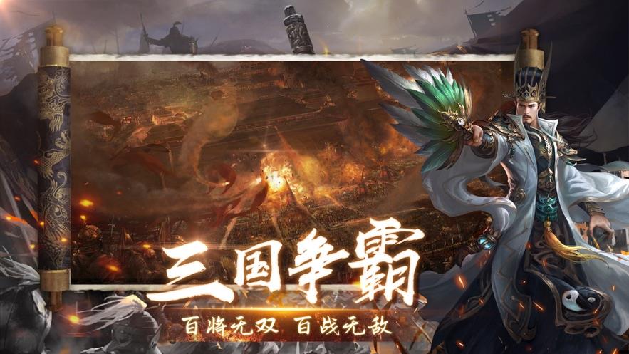 无双霸业三国传图3