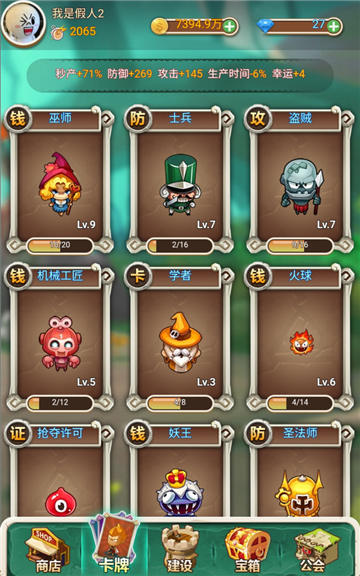 部落大亨图1