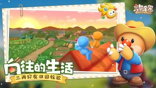 摩尔庄园手机版(1)