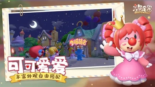 摩尔庄园手机版(3)